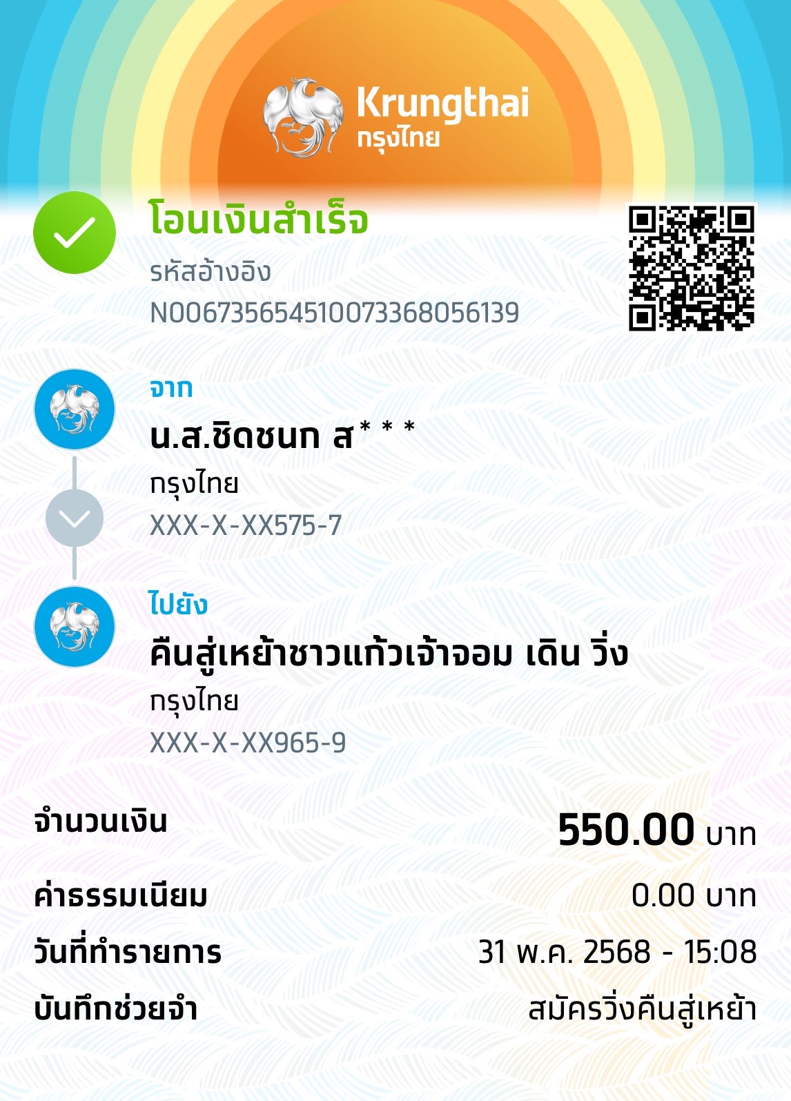 Payment Slip